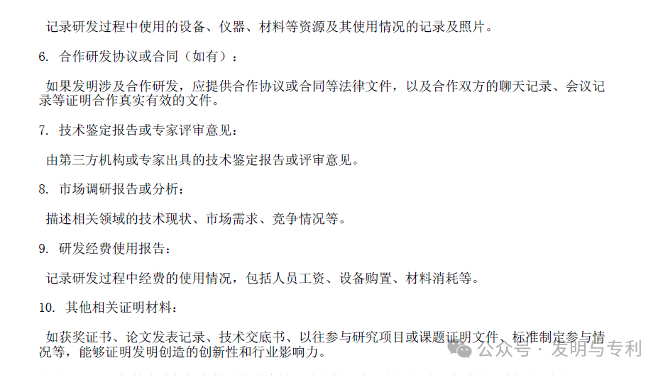 专利非正常与企业研发证明材料,背后的机会和策略方向