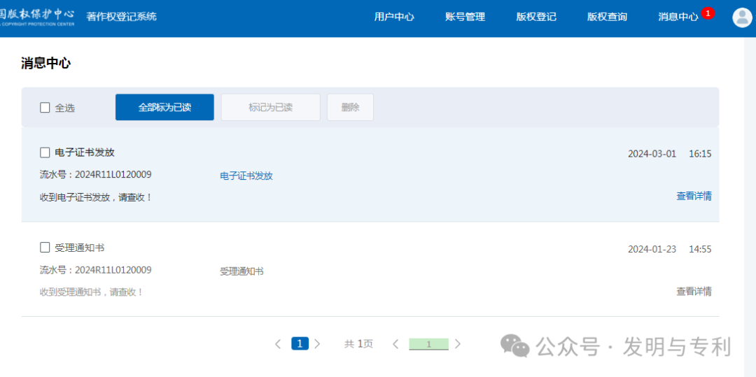 快速拿到专利证书和软著证书的几个可行办法，很多人都在用