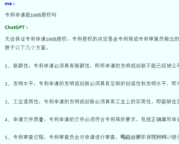 过程和结果，再谈专利授权率问题