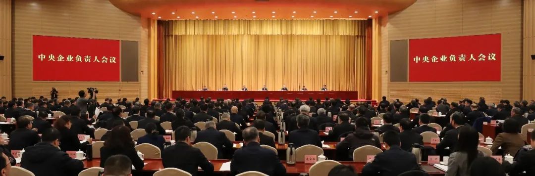 国资委决定:2025要推进高效率成果转化