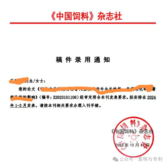 《中国饲料》，让你如虎添翼的核心期刊，欢迎咨询