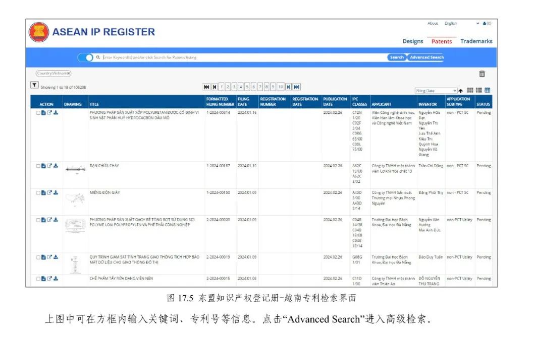 《专利文献号码检索指南2025版》发布
