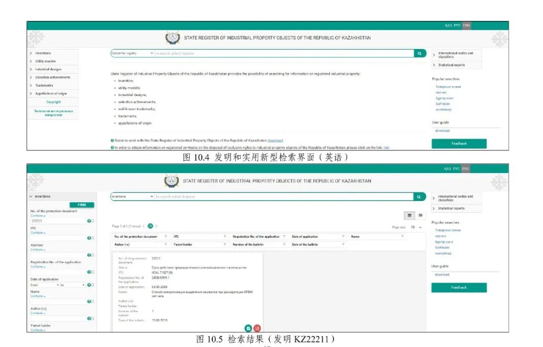 《专利文献号码检索指南2025版》发布