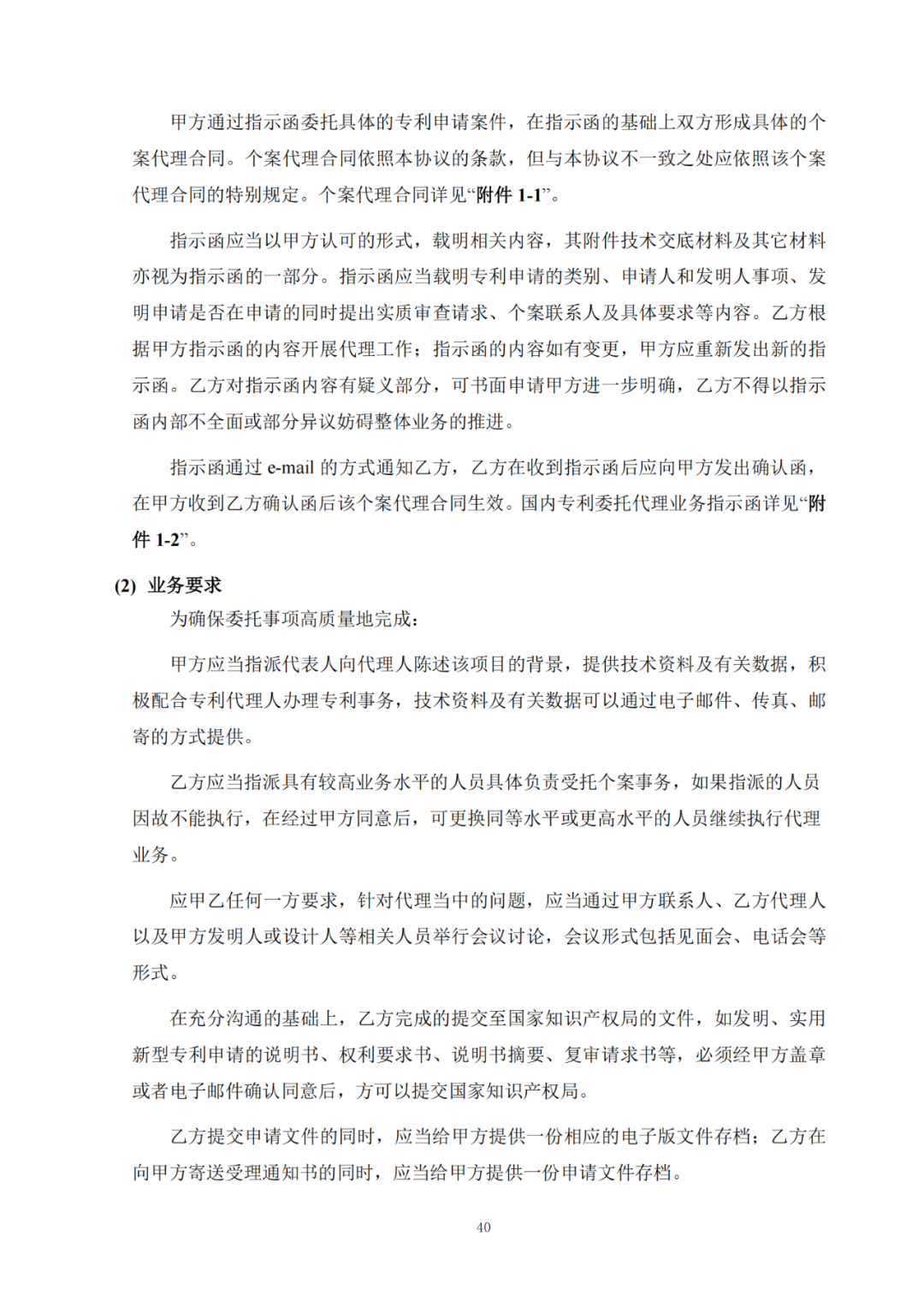 发明专利最高限价6000元，实用新型2500元！应急管理部大数据中心90万采购知识产权代理服务