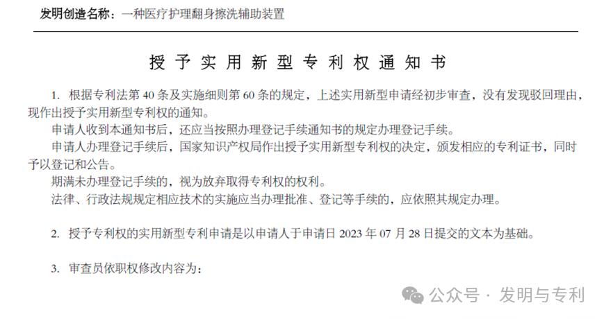 避免非正常，请提供一份有价值的技术交底书