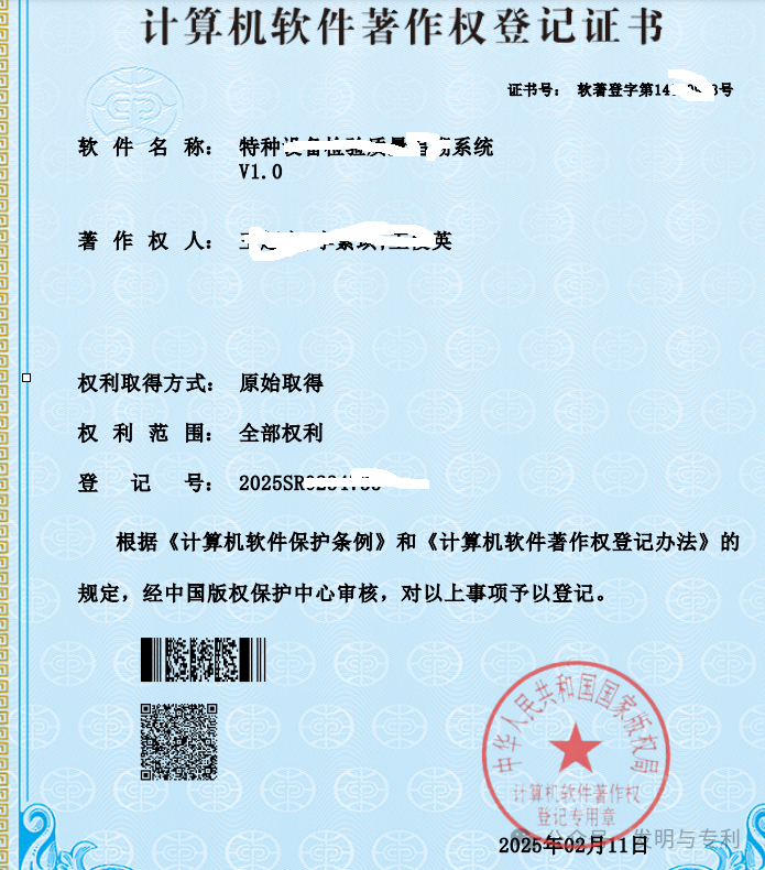 软著申请，可运行、多次补正依然下证的策略分享，附DeepSeek工作策略