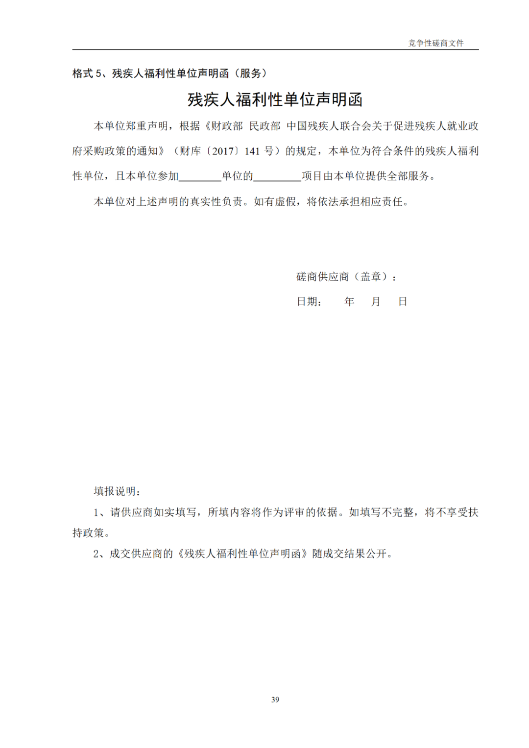 高质量发明专利最高限价12380元，被认定为非正常，1件扣款5%，81.8万采购发明专利挖掘与专利申报技术服务