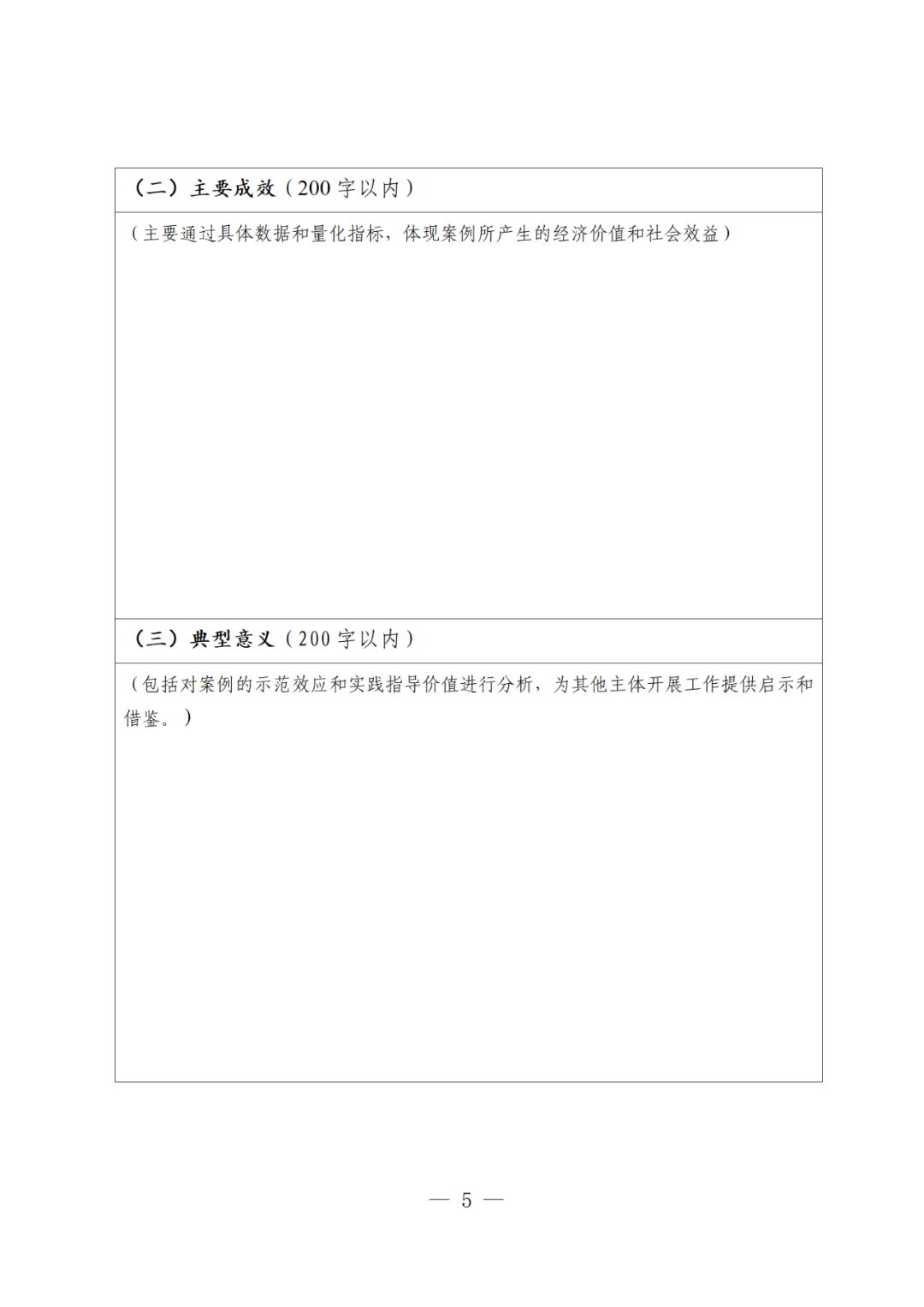 国知局：2025年度专利转化运用优秀案例征集遴选活动开始！