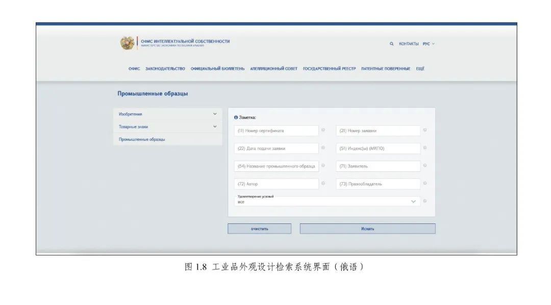 《专利文献号码检索指南2025版》发布