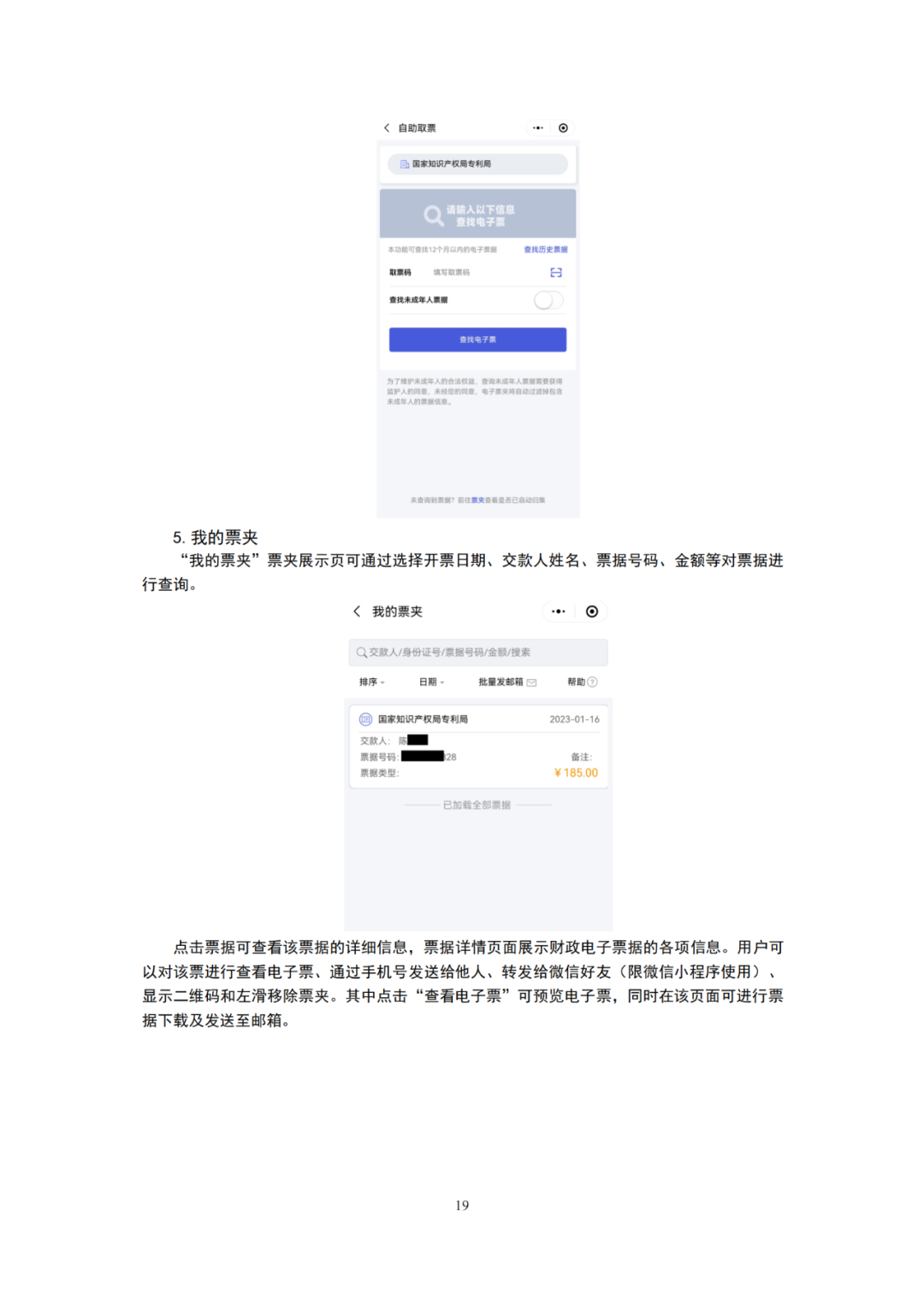 最新修订!2025年国知局专利费用标准及缴费服务指南