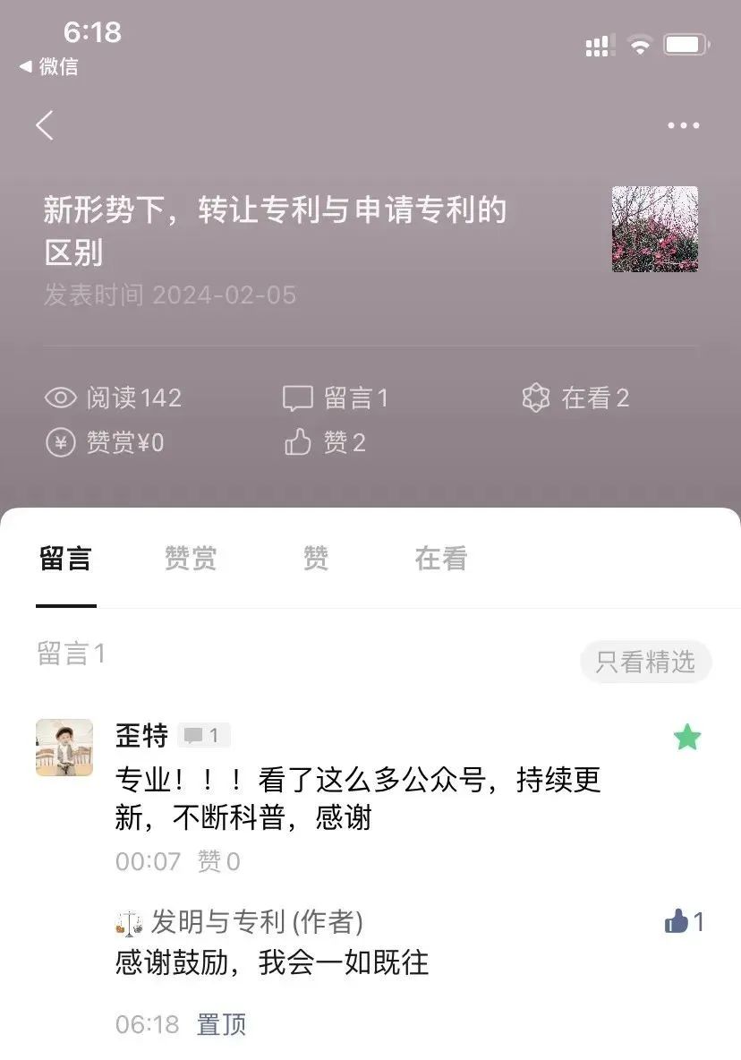 新形势下,专利和软著如何控制成本,利益最大化
