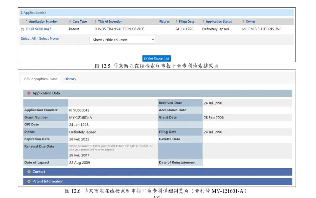 《专利文献号码检索指南2025版》发布