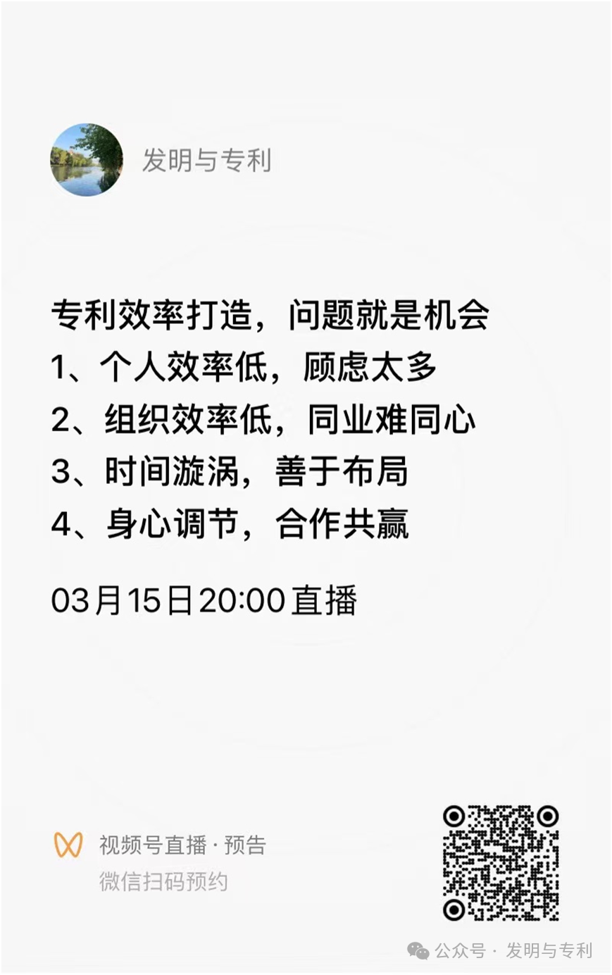 今日龙抬头，明天植树节，干专利不妨多抬头广植树，克服心累有妙招