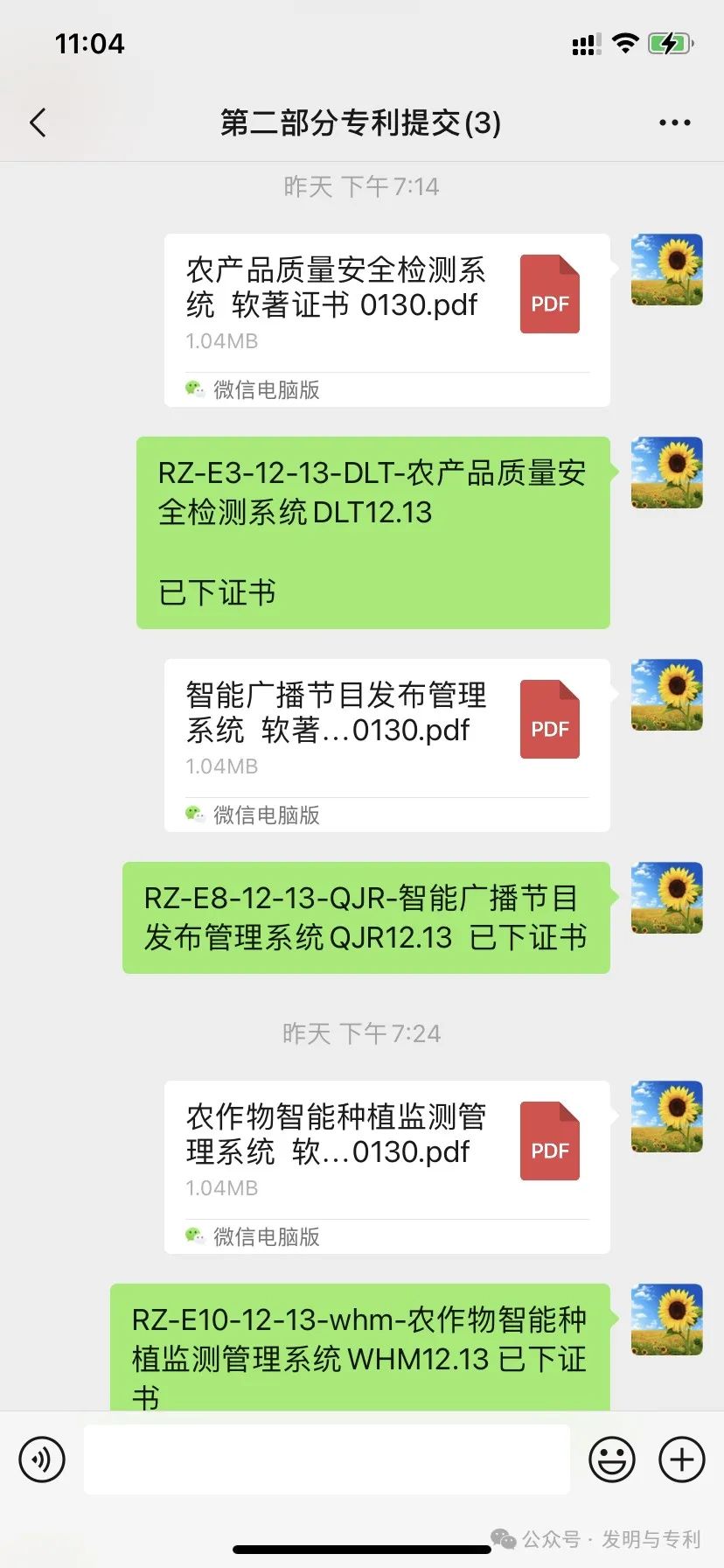 专利不好授权,不妨软著来弥补