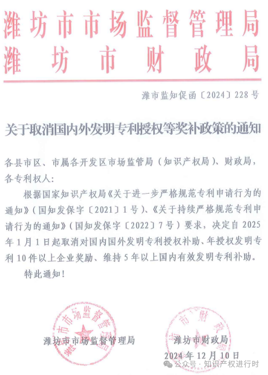2025年！这些知识产权新规开始施行