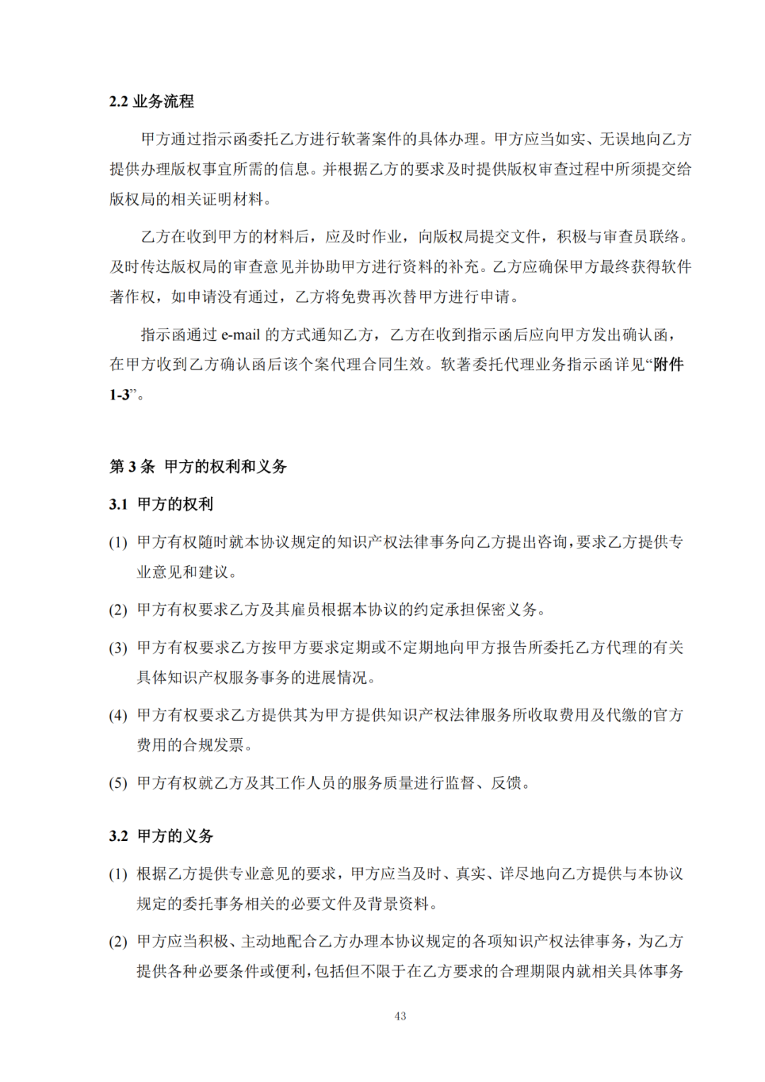 发明专利最高限价6000元，实用新型2500元！应急管理部大数据中心90万采购知识产权代理服务