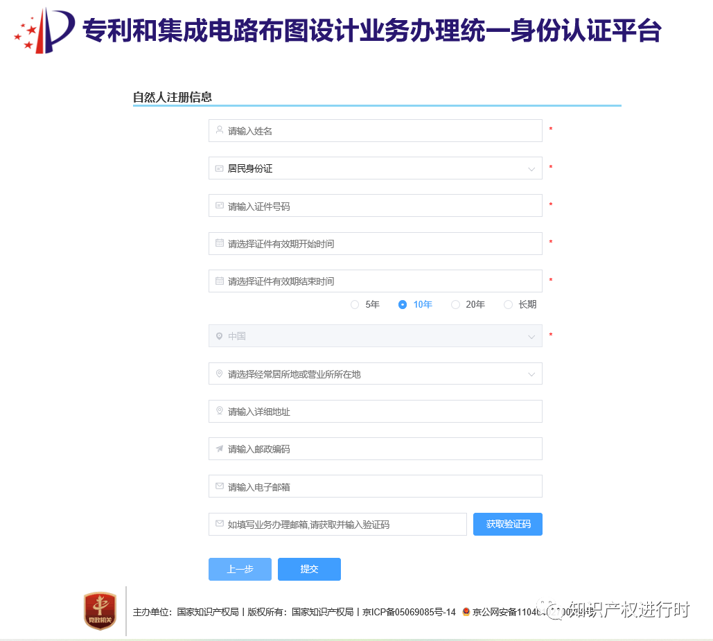 2025年专利费减备案开始！最新专利费减备案条件、备案流程、专利收费标准