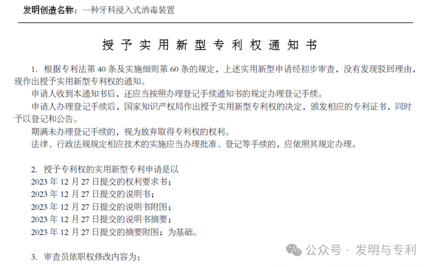 在医疗领域如何发现产品改进要点，并成功申请专利（内附经典案例）