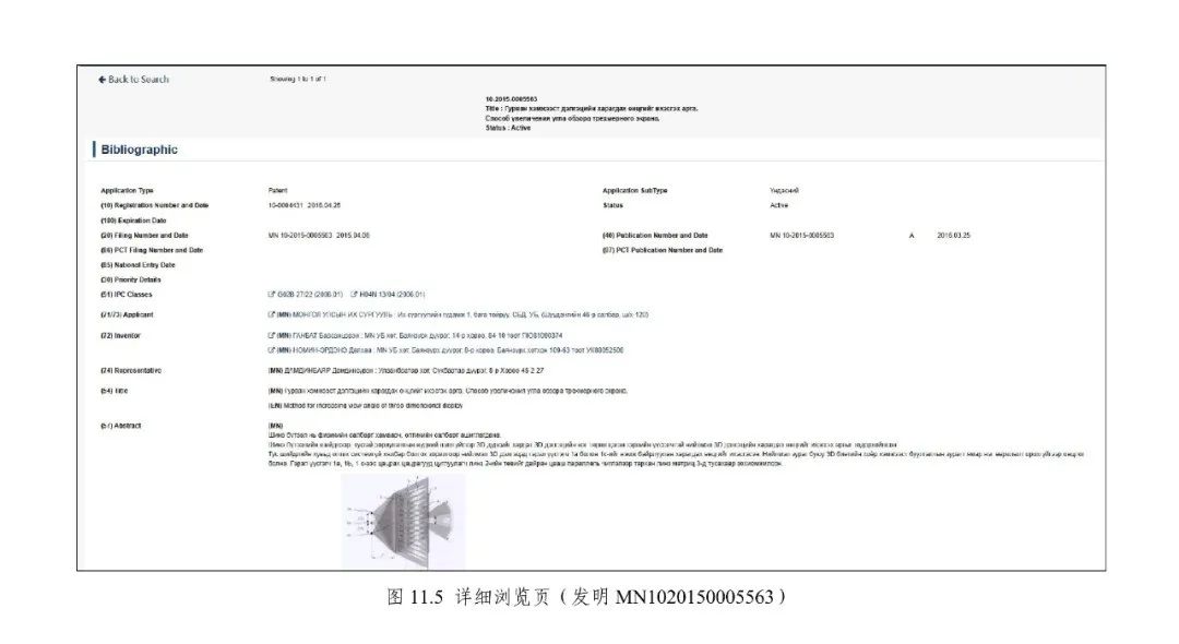 《专利文献号码检索指南2025版》发布