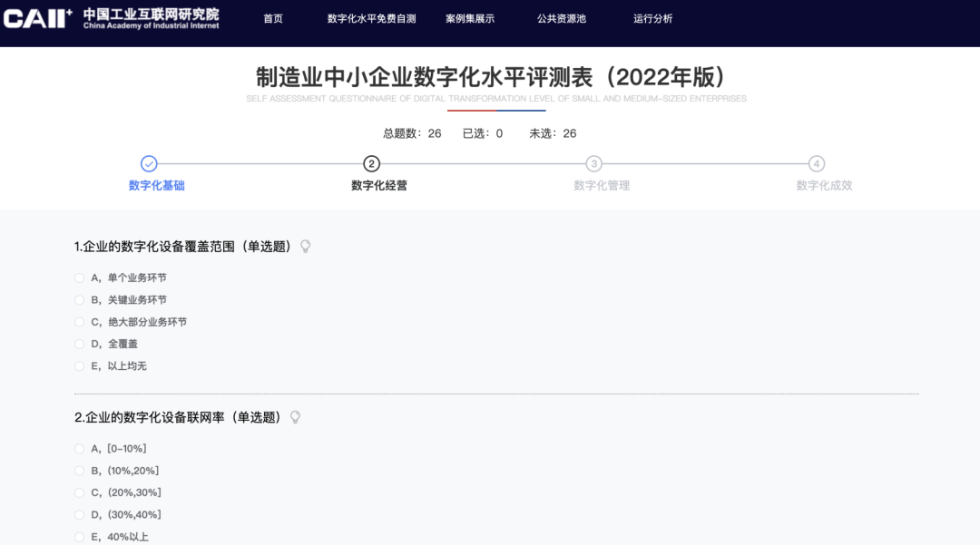 2025年“专精特新”中小企业申报平台介绍!