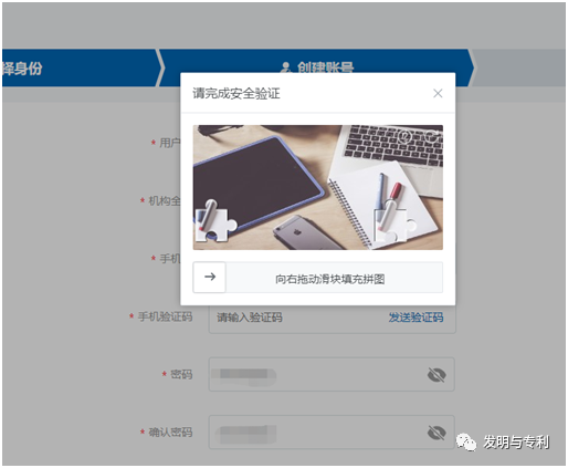 软件著作权公司实名认证详细步骤(附图文)