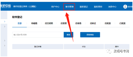 软件著作权公司实名认证详细步骤(附图文)