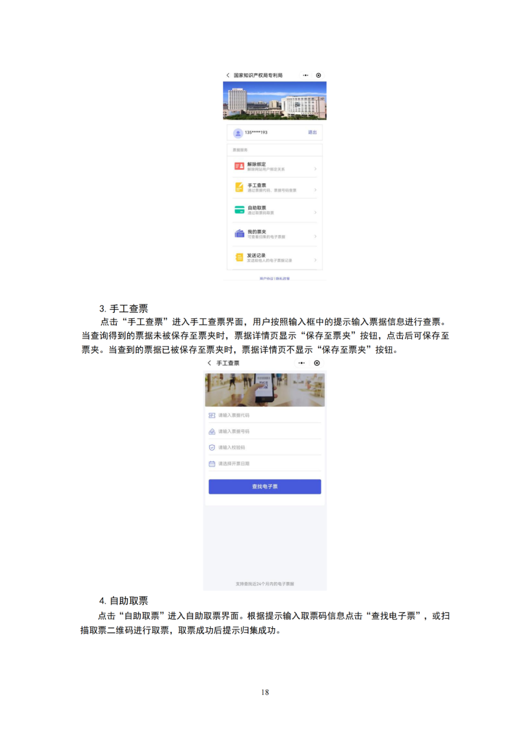 最新修订!2025年国知局专利费用标准及缴费服务指南