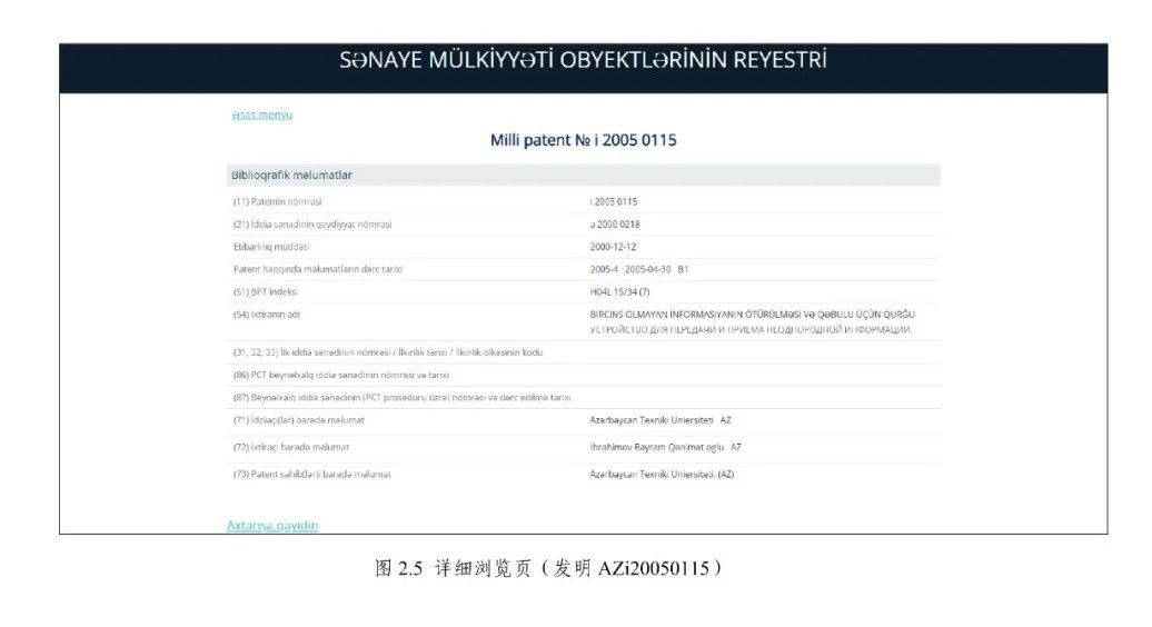 《专利文献号码检索指南2025版》发布