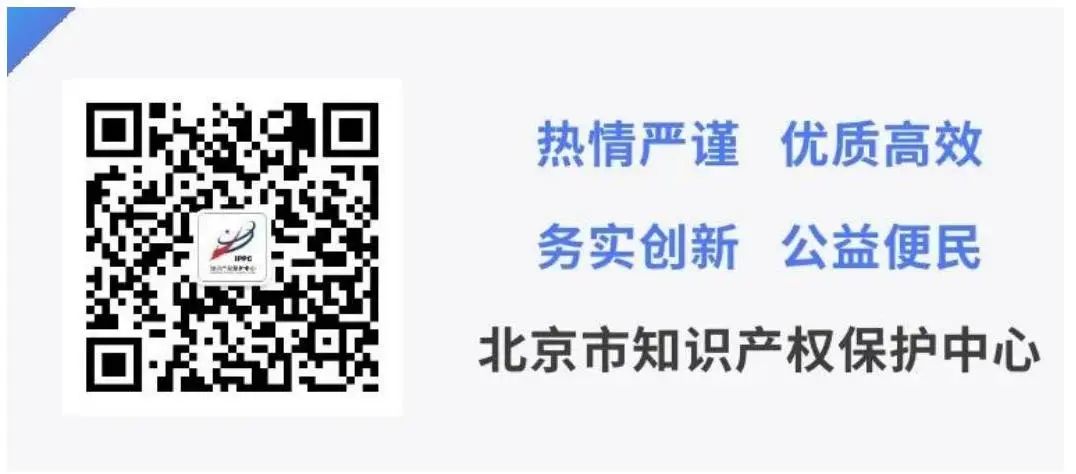 (转发)66家国家级知识产权保护中心集合