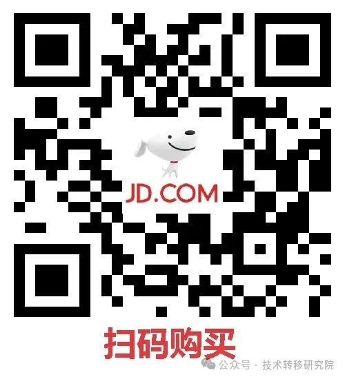 技术经理人从业必备！《科技成果转化法律实务指引》正式出版