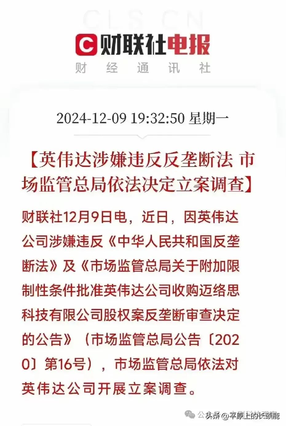 英伟达被立案调查，台积电的麻烦还会远吗？