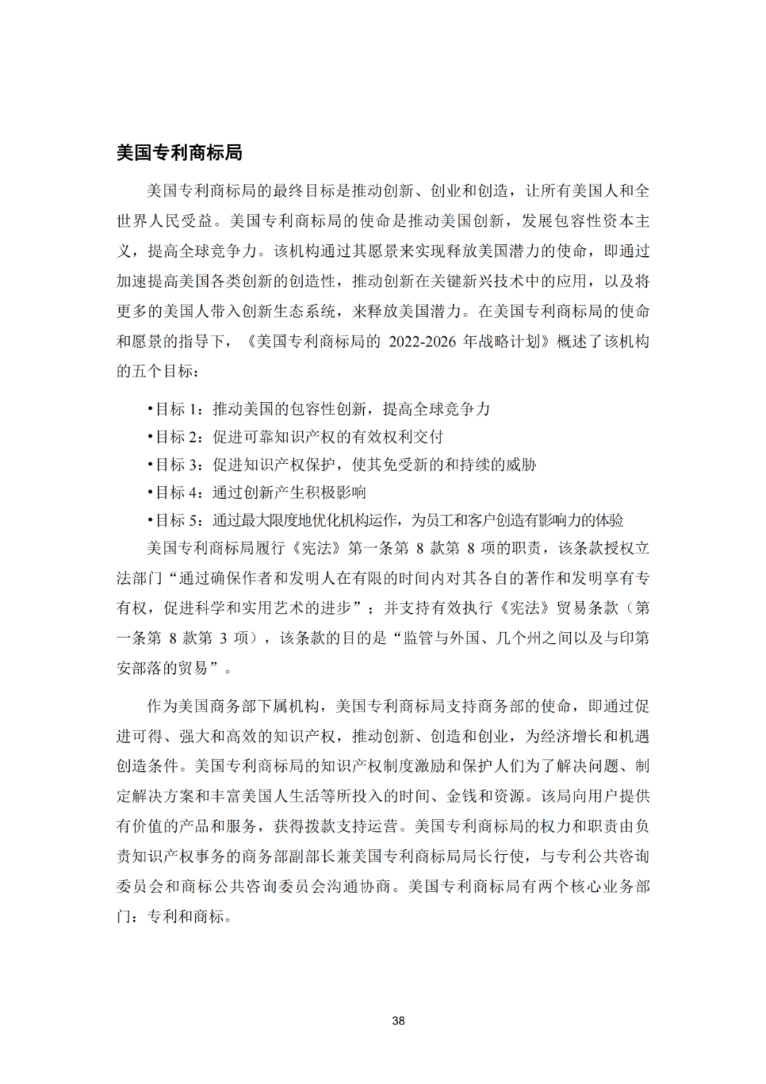 《2023年世界五大知识产权局统计报告》(中英文版全文)发布!