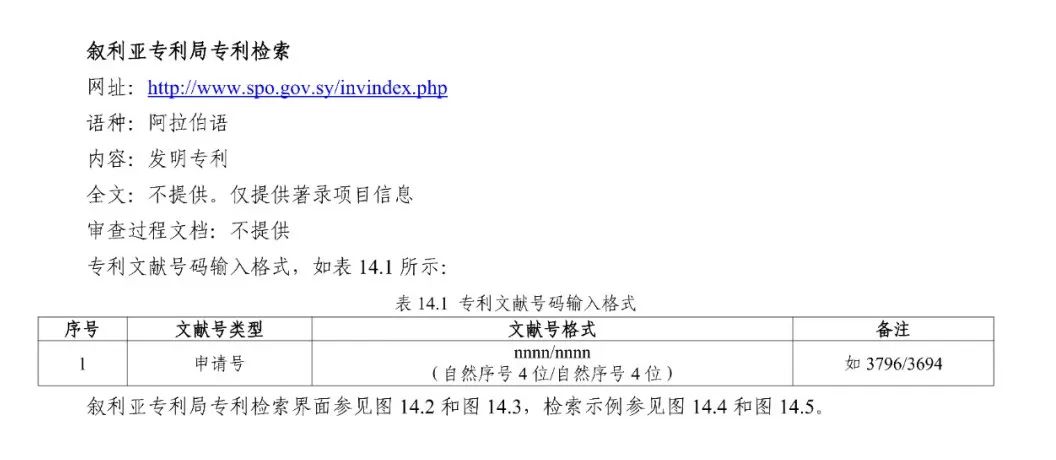 《专利文献号码检索指南2025版》发布