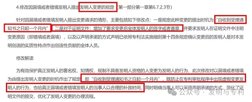 办理职称专利和软件著作权需要注意的事项