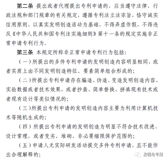 非正常升级，实用创造性，专利审查指南2023版两大看点，你准备好了吗