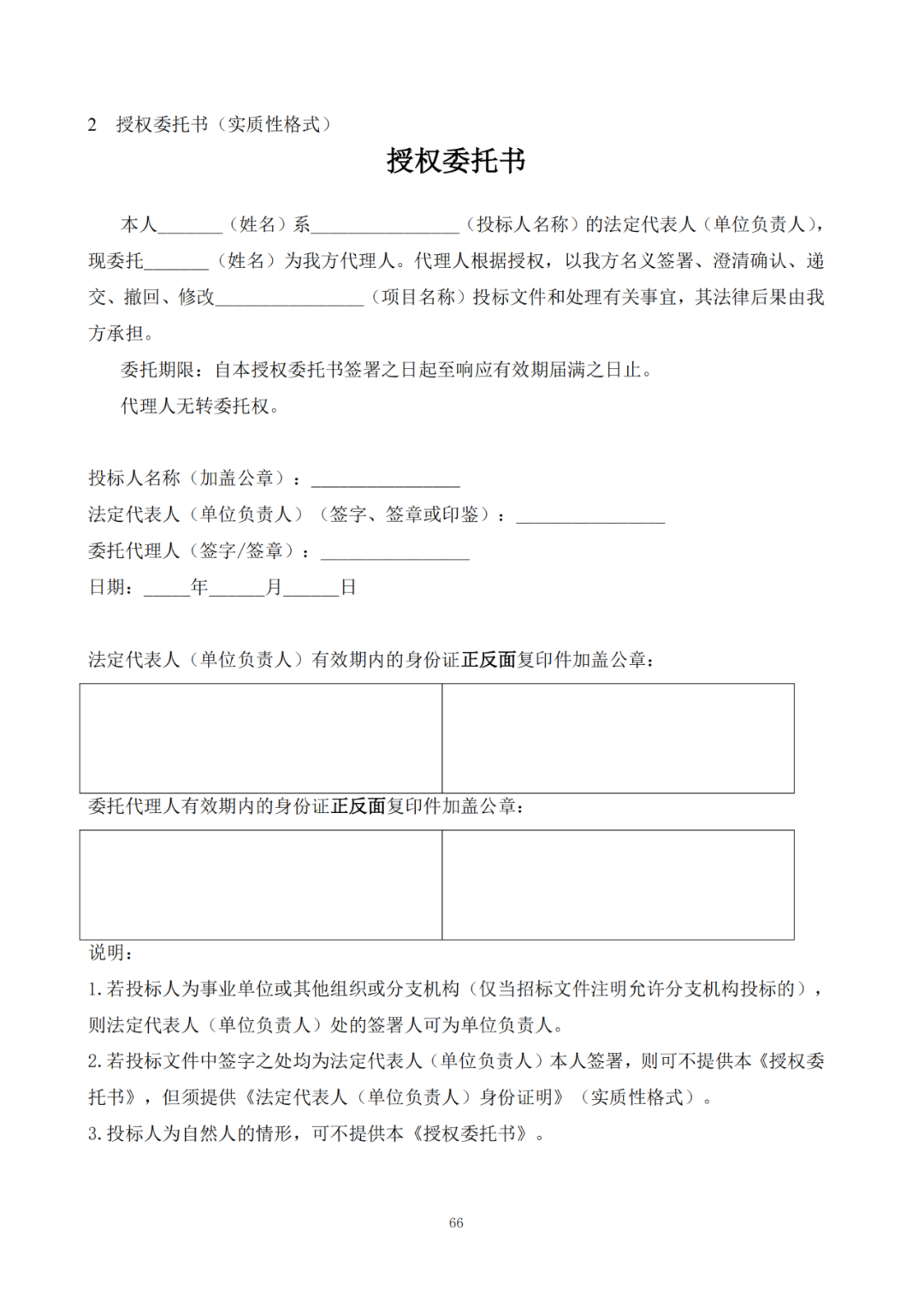 发明专利最高限价6000元，实用新型2500元！应急管理部大数据中心90万采购知识产权代理服务