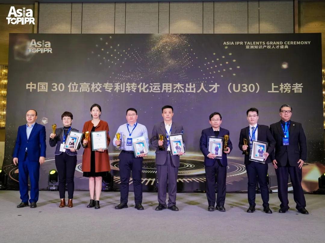 2024年“中国30位高校专利转化运用杰出人才”榜单揭晓