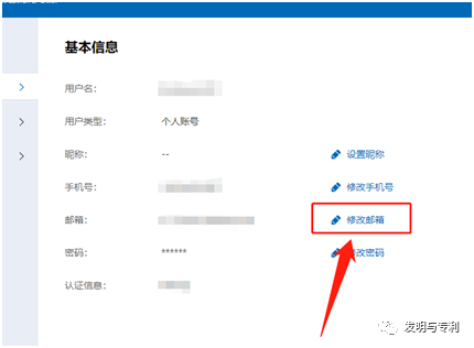 软件著作权个人实名认证详细步骤（附图文）