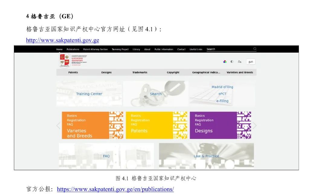 《专利文献号码检索指南2025版》发布