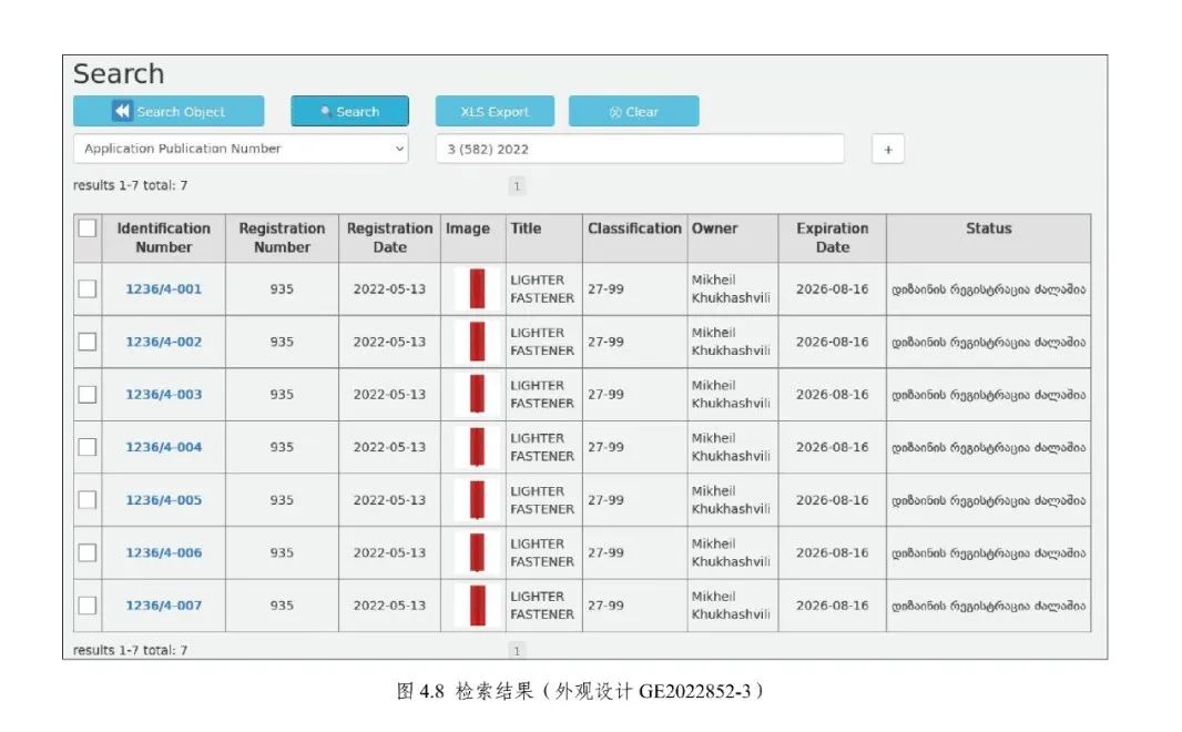 《专利文献号码检索指南2025版》发布