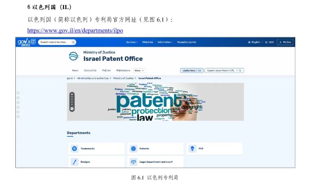《专利文献号码检索指南2025版》发布