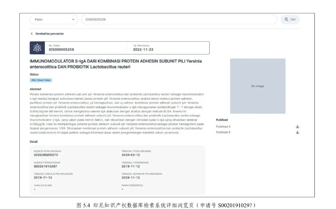 《专利文献号码检索指南2025版》发布
