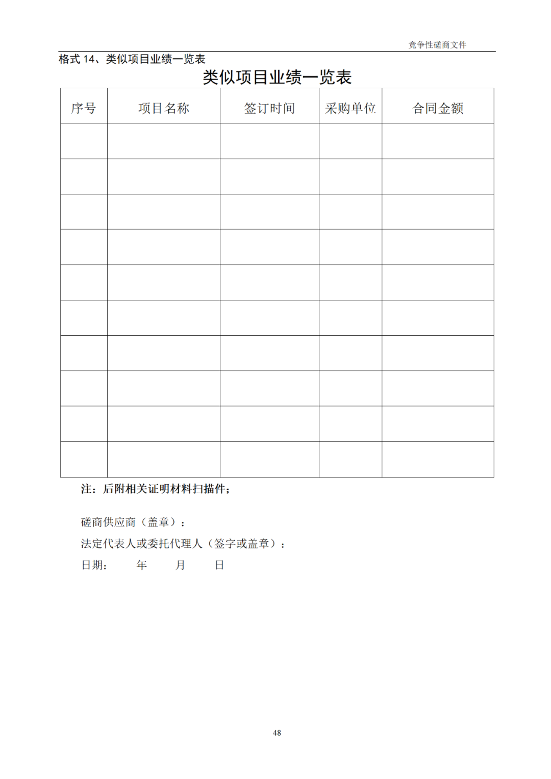 高质量发明专利最高限价12380元，被认定为非正常，1件扣款5%，81.8万采购发明专利挖掘与专利申报技术服务