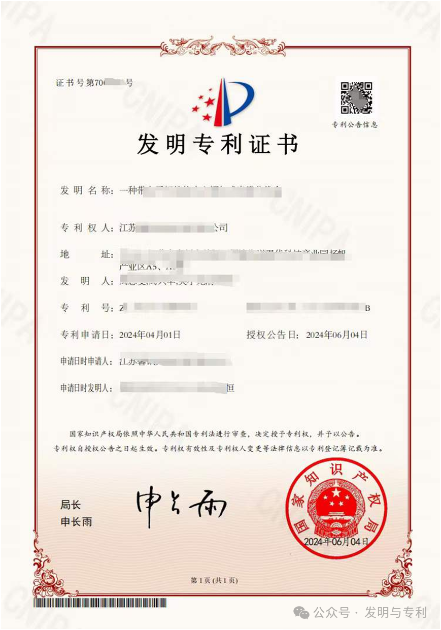 最新改版专利证书出炉，新的证书价值和机会暗藏其中