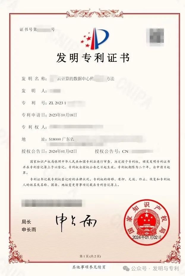 如何将论文成果输出成专利，或者计算机软件著作权，需要注意点都在这里