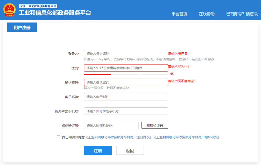 2025年“专精特新”中小企业申报平台介绍!