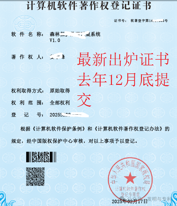 软著37天，医疗专利5个月，普通申请通道，如何快速获得软著、专利下证书