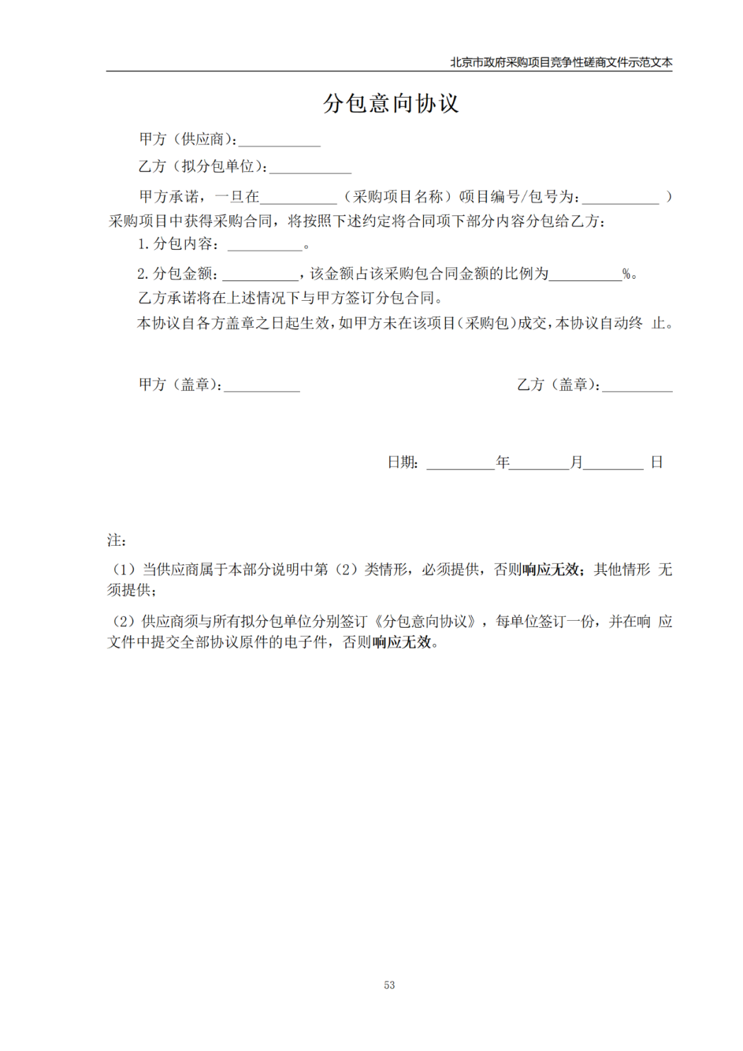 外聘专利预审员！167万，预审不少于5000件，审查明显创造性、判断是否涉嫌非正常｜附成交公告