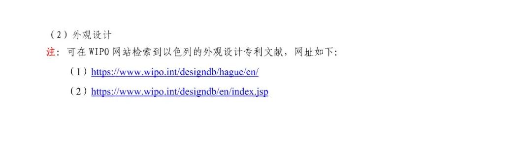 《专利文献号码检索指南2025版》发布