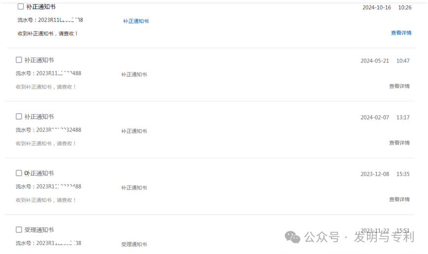 专利补正与软著补正，天壤之别，很多人因为误解造成不必要的损失